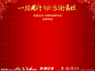 抽奖系统背景源文件