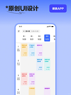 诶叫我呢采集到【其他】日历