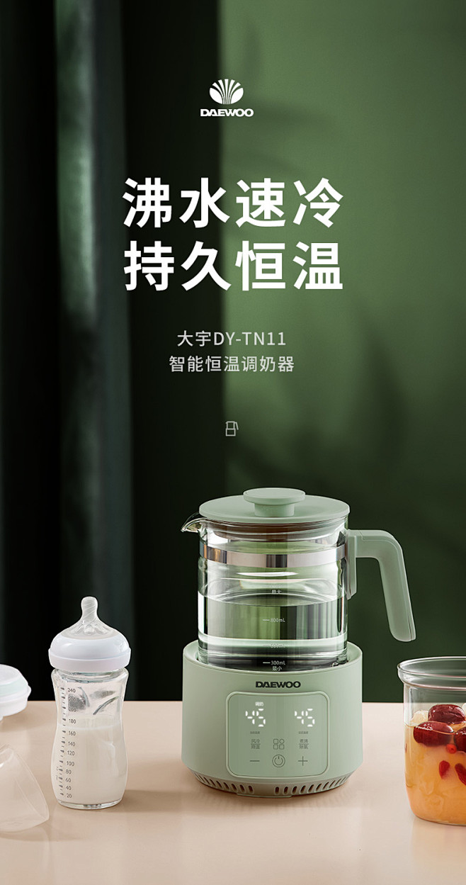 韩国大宇调奶器智能恒温热水壶婴儿温奶器冲...