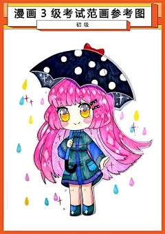 文旅部考级漫画——三级优秀范画 - 小红书