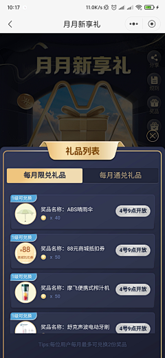 么西么西！采集到UI—签到/做任务