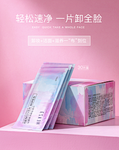 佩奇1采集到化妆品海报