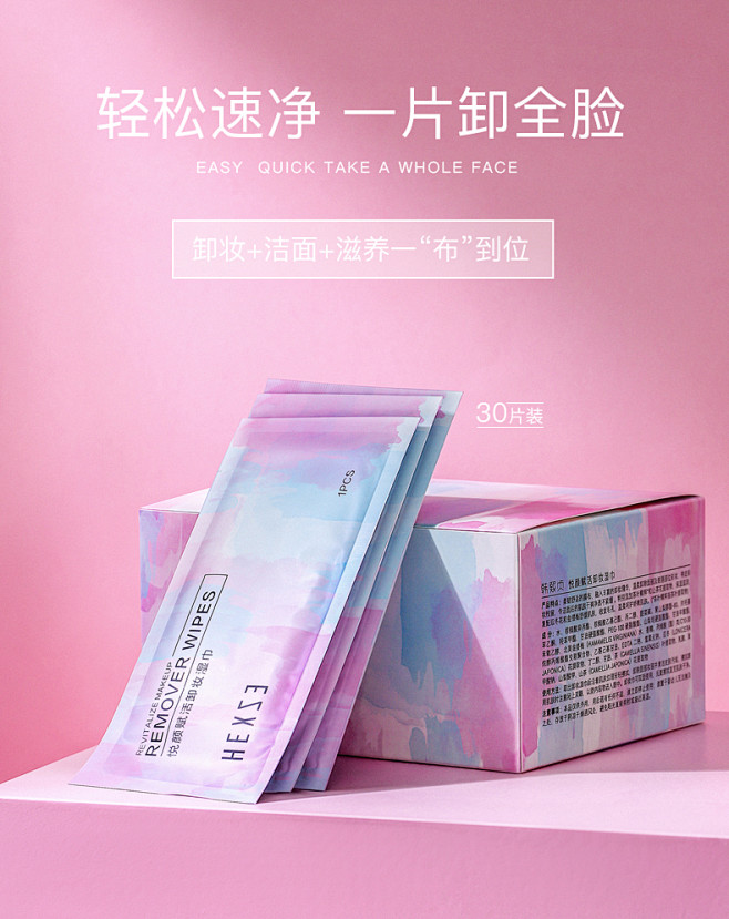 韩熙贞卸妆湿巾温和无刺激一次性眼唇脸三合...