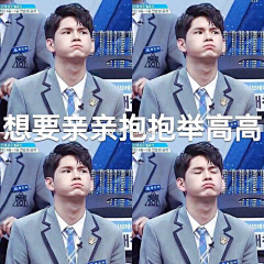 高晓瞻采集到Wanna one produce 101