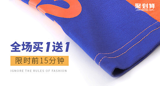 钻展 
