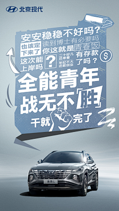 seji师采集到汽车kv类