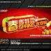春季特卖商业促销海报模板设计源文件