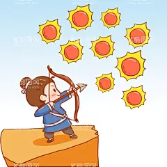  后羿射日   - 源文件下载【酷图网】卡通,手绘,成语,故事,后羿射日,元素