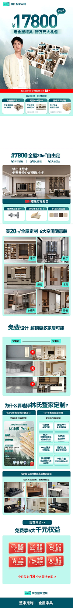 陶子淘momo采集到家装
