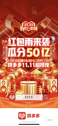 王平平Webb采集到促销
