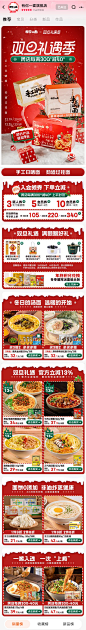 有你一面旗舰店2023双旦礼遇季首页