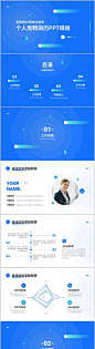 高端蓝色简约风企业介绍通用PPT - 源文件
