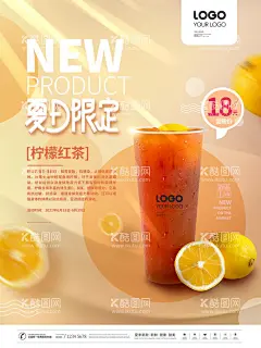 柠檬红茶  - 源文件下载【酷图网】柠檬冰红茶,柠檬红茶,冰红茶,檬茶,柠檬奶茶,青柠檬茶,柠檬汁,柠檬水,柠檬,柠檬片,柠檬蜂蜜,热茶柠檬,柠檬工坊,柠檬绿茶,柠檬薄荷,奶茶店,柠檬果汁,柠檬味,夏天冰爽,港式奶茶,奶茶菜单,奶茶价格表,饮料,沙滩,奶茶挂画,奶茶海报,海水,水果汁,