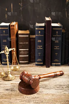 法律与正义概念