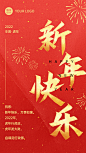喜庆新年春节虎年红金烫金祝福贺卡海报