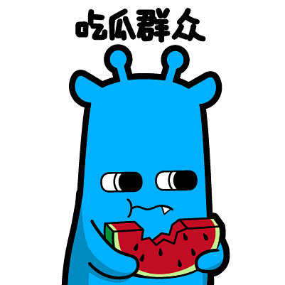 #魔鬼猫表情-不明真相的吃瓜群众# #半...