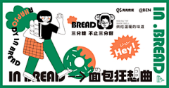 狐克采集到BANNER