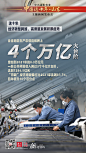 九宫格海报｜看！山东这十年壮美“画卷”_山东新闻_大众网