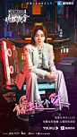 中国潮音 综艺海报 人物海报 创意海报