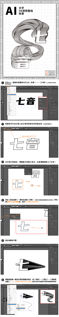 Quiet777采集到字体素材