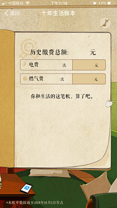 右手汗采集到ui活动
