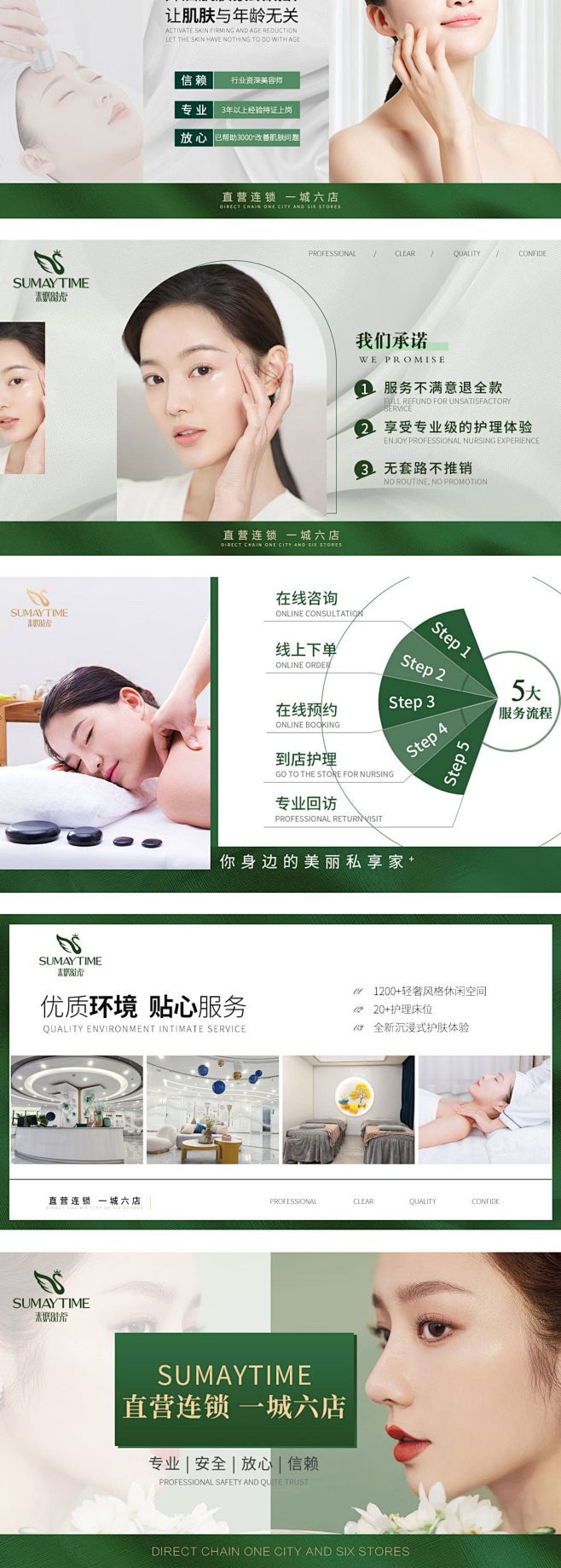 轻医美养生护肤美容美团大众点评轮播图横图banner设计海报PS模板-淘宝网