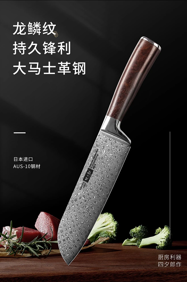 四夕郎日本钢三德刀大马士革花纹钢日式厨师刀家用多功能料理菜刀-淘宝网图片_厨具图片素材-花瓣网