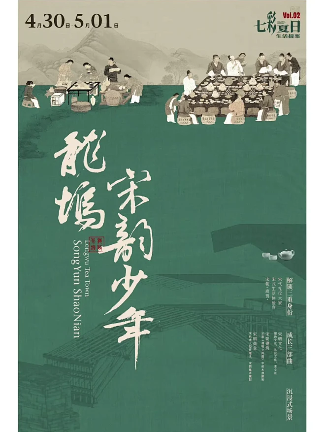 传统韵味的中式海报 - 小红书 (4)