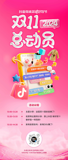 POPPY-森小鹿采集到弹窗