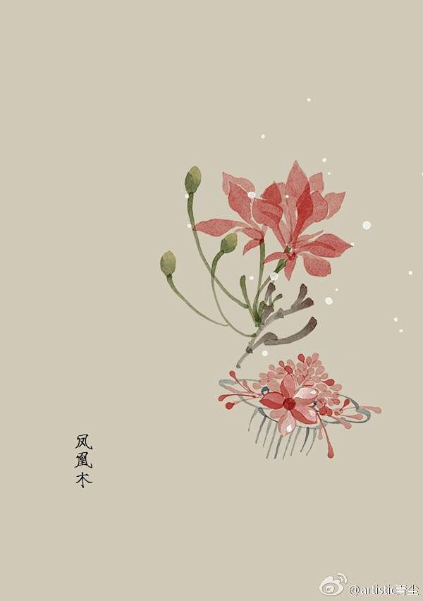 水彩 植物花卉 插画 artistic青...