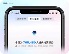 雪碧不可少采集到APP-动效