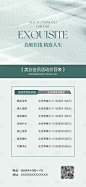 美业价格表简约海报-素材库-sucai1.cn
