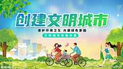 简单美好采集到公益广告