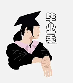 毕业季大学毕业主题卡通图片大小3808x4307px 图片尺寸417.83 KB 来自PNG搜索网 pngss.com 免费免扣png素材下载！毕业季#大学毕业#广告插画#海报插画#简约#精美插画#卡通#青春校园#手绘#图案装饰设计#小清新#装饰图案#