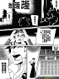 《龙门镖局番外漫画》第一话 总有男神... - 第18页 - 在线阅读 - 有妖气原创漫画梦工厂