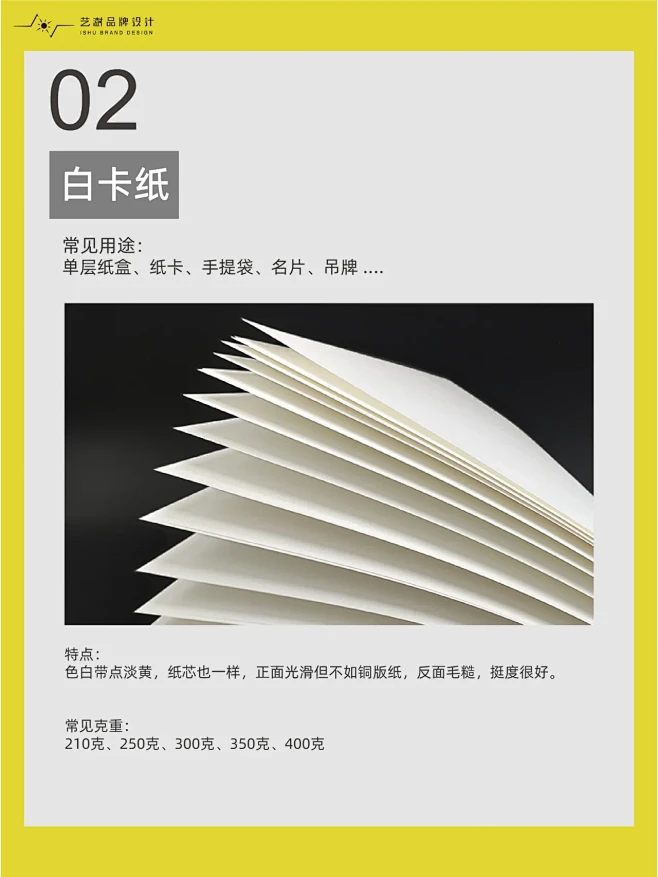 设计师必看，提升质感的9种印刷纸张！-花瓣网