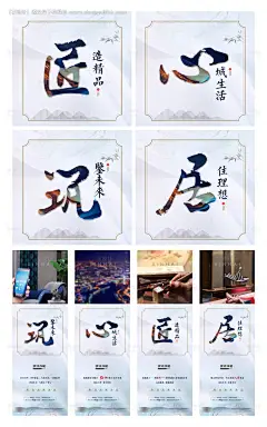 房地产四宫格微信--享设计