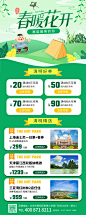 卡通清明节踏青旅行社促销活动长图