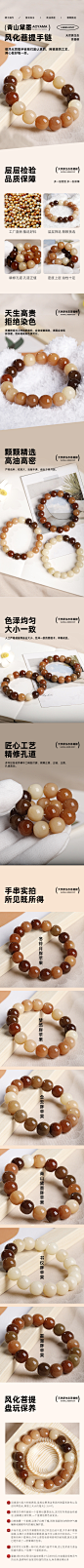 胖珠 菩提 佛珠手链