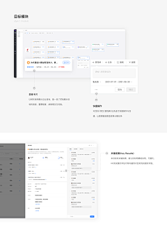 虫子ruby采集到B端-弹窗