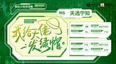 广播剧《我给大佬发绿帽》预告·天选宁知，海报·封面，@漫播，采集@屿堍