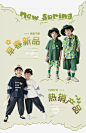 幼悠男童店