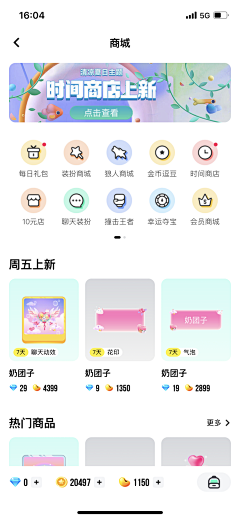 Sunshine来啦采集到APP