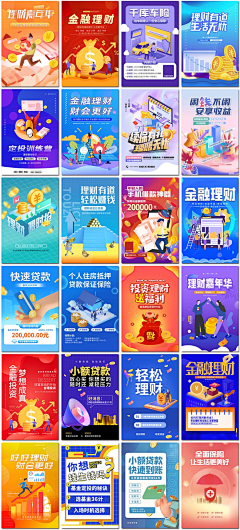 我的我的卫夫人采集到金融-信息流