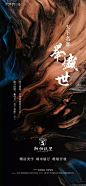 形象  调性  悬念海报