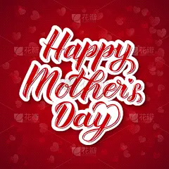 happy mother s day 3d calligraphy lettering on