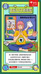 一组京东开学主题插画营销海报设计，用插画表达学生时代，让人印象深刻的一个人or一件事，来看看有没有你上学时的心声吧！