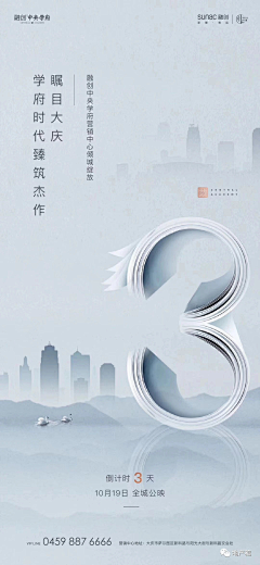 梓豪呐采集到倒计时