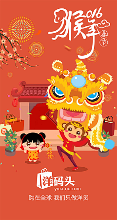 芒果TALA采集到年会