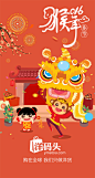 猴年手机启动画面ui设计收集 #UI#